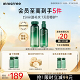 悦诗风吟（innisfree）绿茶水光精华水乳套装160ml+100ml保湿补水教师节礼物