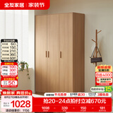 全友（QUANU）家居现代简约风成品大衣柜顶柜组合家具家用卧室分段式衣橱柜子 【原木风】1.2m三门衣柜 多规格灵活组合+科学分区收纳