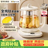 小熊（Bear）纯钛养生壶 煮水壶新款 保温一体煮茶壶  多功能恒温壶家用热水壶 0胶水1.5L YSH-E15R5