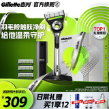 吉列极光刀5层1刀4头 手动式剃刮胡须刀 带旅行盒 教师节礼物男士 京东自营旗舰 非吉利 防刮伤免须泡