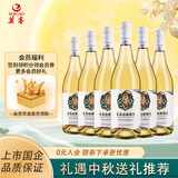 莫高（MOGAO）雷司令干白葡萄酒 微醺果酒750ml*6整箱装 自饮小聚宴请中秋送礼