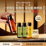 植村秀琥珀卸妆油洁颜家族尝鲜体验礼试用旅行装小样小瓶