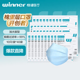 稳健一次性防过敏口罩灭菌级400只 棉里层亲肤透气大码加大防寒防尘