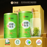 艺福堂绿茶2026新茶江苏明前特级碧螺春京螺韵250g高山云雾口粮茶叶送礼