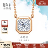 周生生小气泡钻石项链 18K金小版吊坠配链百搭 92953N定价 47厘米