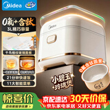 美的（Midea）小碧玉电饭煲小型1-2-3-4人0氟含钛陶瓷白玉釜家用3升快速饭煲汤粥智能预约多功能电饭锅RE360