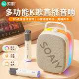 索爱（soaiy）SSK02蓝牙唱歌神器K歌双麦音箱内置声卡5.4蓝牙智能AI小度点歌家用ktv音响早教机套装儿童节礼物白