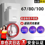 时途适用一加充电器100/67//80一加ACE2/ace3/11/12/10/8T/9R手机闪充插头充电头线套装三星22.5w 【套装】闪充头+1.5米线