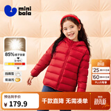迷你巴拉（minibala）儿童羽绒服男女童厚款保暖连帽棉服防风保暖羽绒外套【防水透湿】 中国红60648 【白鸭绒-1000+洁净度】 120 【充绒量46.4g】