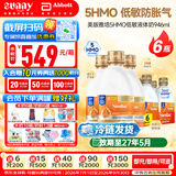 雅培美版水奶低敏含5种HMO防胀气腹泻乳糖不耐液体奶宝宝配方 低敏防乳糖不耐1段 946ml*6瓶 (237更划算)