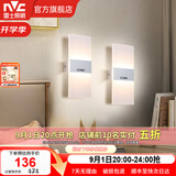雷士（NVC）led壁灯 现代简约长方形床头灯壁灯 优雅时尚卧室书房壁灯灯 纯简 6瓦 白色款壁灯【两只装】