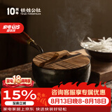 铁娃公社奶锅宝宝婴儿辅食锅铁锅无涂层雪平小奶锅不粘锅煎煮一体 小奶锅 16cm