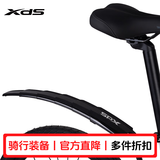 喜德盛（xds） 喜德盛自行车泥除 山地车加长挡泥板890泥除通用款 山地+折叠车挡泥板