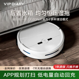 VIP DIARY扫地机器人扫拖一体智能全自动家用洗地拖地擦地吸尘自动清洗小家电礼品 【白色】自动回充+智能语音+水箱