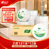 心相印商用有芯大盘纸3层181米*12卷700克 商场餐饮加厚卷筒纸整箱ZB185