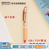 国誉OB1TOY联名熊猫商店campus按动中性笔0.5mm黑芯水笔签字笔刷题笔橙色1支WSG-PR0M3065-1