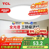 TCL吸顶灯LED卧室灯阳台过道灯具超薄超亮三防灯护眼白光灯饰45W