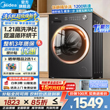 美的（Midea）滚筒洗衣机全自动国家补贴 10/12公斤大容量家用 单洗/洗烘一体机 一级能效 健康除菌除螨以旧换新 【10kg带烘干v56】纯平自由嵌 滚筒洗烘