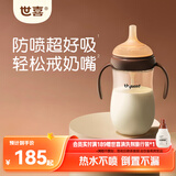 世喜吸管奶瓶1岁以上1-3岁通用直饮杯2宝宝婴儿ppsu300ml带重力球手柄