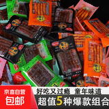 超市直供蒜香豆角干辣条香辣牛筋儿时怀旧麻辣面筋批发网红零食 10包【豆角干+牛筋+香干+黑金牛筋+素板筋】【各 【豆角干+牛筋+香干+黑金牛筋+素板筋】10克左右