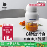 babycare辅食机婴儿宝宝料理机多功能全自动家用辅食工具打泥机 经典款-辛德白【6层 8叶刀片-有线】