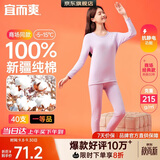 宜而爽【一等品100%纯棉】女士保暖内衣套装抗静电全棉秋衣秋裤棉毛衫裤