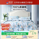 富安娜被套单件纯棉学生宿舍全棉床上用品单人被罩180x200cm床适用