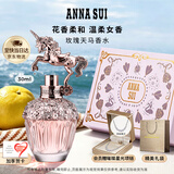 安娜苏（Anna sui）玫瑰天马淡香水女士30ml礼盒送女生生日七夕情人节礼物送老婆