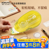 国誉(KOKUYO)彩虹点点胶学生用双面胶可换替芯涂改可擦8m*6mm WSG-DM300-06Y黄色创意手工手帐