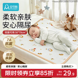 安可新婴儿可洗隔尿垫7A抗菌双面可用多功能隔尿垫宝宝床垫50×70cm