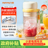 九阳（Joyoung）【七夕礼物】榨汁杯 果蔬榨汁机搅拌杯 辅食机小型便携家用电动多能秒碎冰果汁杯LJ521白