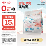 名创优品（MINISO）混合猫砂香味木薯豆腐猫砂强效除臭无尘京东自营送货上门4斤*1包