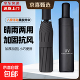 爆款雨伞加大雨伞男女商务伞大号格子折叠雨伞双人三人晴雨伞 黑色UV【手动款】