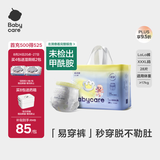 babycare易穿裤拉拉裤XXXL码28片(＞17kg)短裤式婴儿尿不湿柔软透气易穿脱