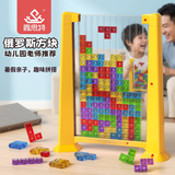 鑫思特（XST）俄罗斯方块儿童玩具3d立体拼装积木巧板3岁6宝宝智力拼图思维训练