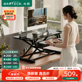 Brateck桌面升降桌工作台电脑桌折叠桌支架站立办公桌坐站两用升降架D450