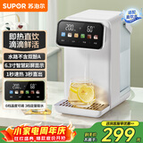 苏泊尔（SUPOR）即热式饮水机 便携泡奶烧水壶家用台式一体免安装电水壶冲茶泡奶采购SW-JR30T09【七夕礼物】