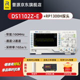 RIGOL普源精电DS1102Z-E数字示波器2通道100M带宽1G采样率24M存储深度 DS1102Z-E+RP1300H