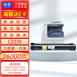 格赞C5575粉盒黑色 适用富士施乐C2270墨粉施乐C3375碳粉C3370粉筒C3373 C3300 5570 7525 7535 7835硒鼓