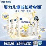 飞鹤星飞帆聚高星儿童成长奶粉4段(3-14岁)400g*4盒装A2乳铁蛋白钙CBP