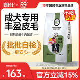 朗仕成犬狗粮 边牧斗牛比格犬中型犬通用型 全价鲜肉成犬粮10kg/20斤