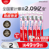 高露洁（Colgate）【热卖榜】牙刷软毛超洁纤柔牙刷成人深层清洁独立包装5支