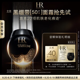 赫莲娜全新黑绷带面霜1.5ml修护抗皱紧致护肤品试用装小样