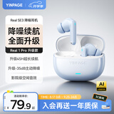 音贝奇RealSE3 2026最新款入耳式蓝牙耳机真无线主动降噪HiFi级高音质超长续航运动送礼苹果 华为