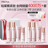 珀莱雅紧致肌密水乳护肤品套装礼盒抗皱紧致化妆品套装七夕情人节礼物