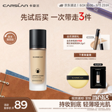卡姿兰（Carslan）小夜猫粉底液遮瑕持久保湿控油不脱妆油皮01#瓷肌色30g生日礼物女