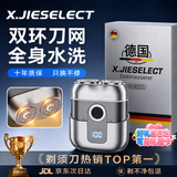 小洁匠选德国精工电动剃须刀男士2026新款刮胡子刀迷你便携不留黑点小钢炮新年送男友送长辈生日礼物 【新升级16代Pro-豪华版】枪灰色+一个刀头 当次日达丨百万热销丨干湿两剃丨不留黑点丨全身水洗