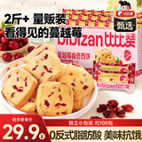 比比赞（BIBIZAN）蔓越莓曲奇饼干1200g量贩装早餐办公室零食饱腹代餐休闲食品
