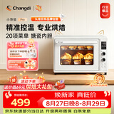 长帝（changdi）2026年新品电烤箱家用专业烘焙搪瓷内胆多功能大容量发酵一体机空气炸烤小馋猫pro七夕礼物