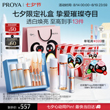 珀莱雅（PROYA）双抗精华+水乳套装美白护肤品套装化妆品七夕情人节礼物